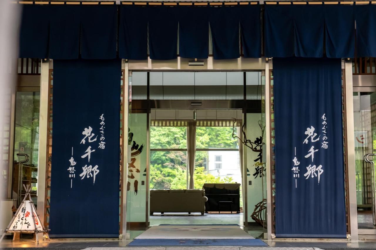 Monogusa No Yado Hanasenkyo Nikkō Luaran gambar